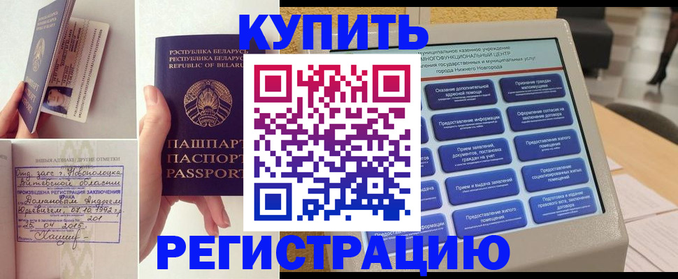 временная регистрация для всех в Вихоревке