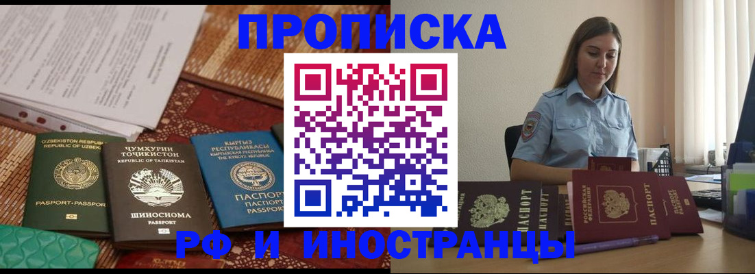 временная регистрация для всех в Вихоревке