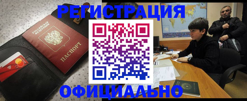временная регистрация поиск в Вихоревке