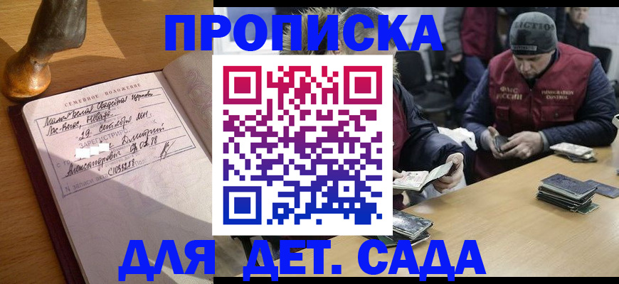 прописка регистрация в Вихоревке