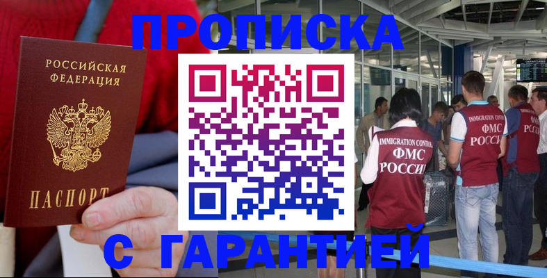 временная регистрация 2025 в Вихоревке