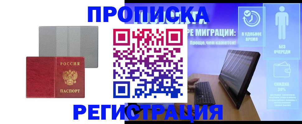 найти адрес прописки в Вихоревке