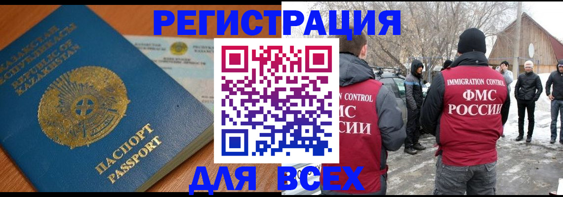 временная регистрация для школы в Вихоревке